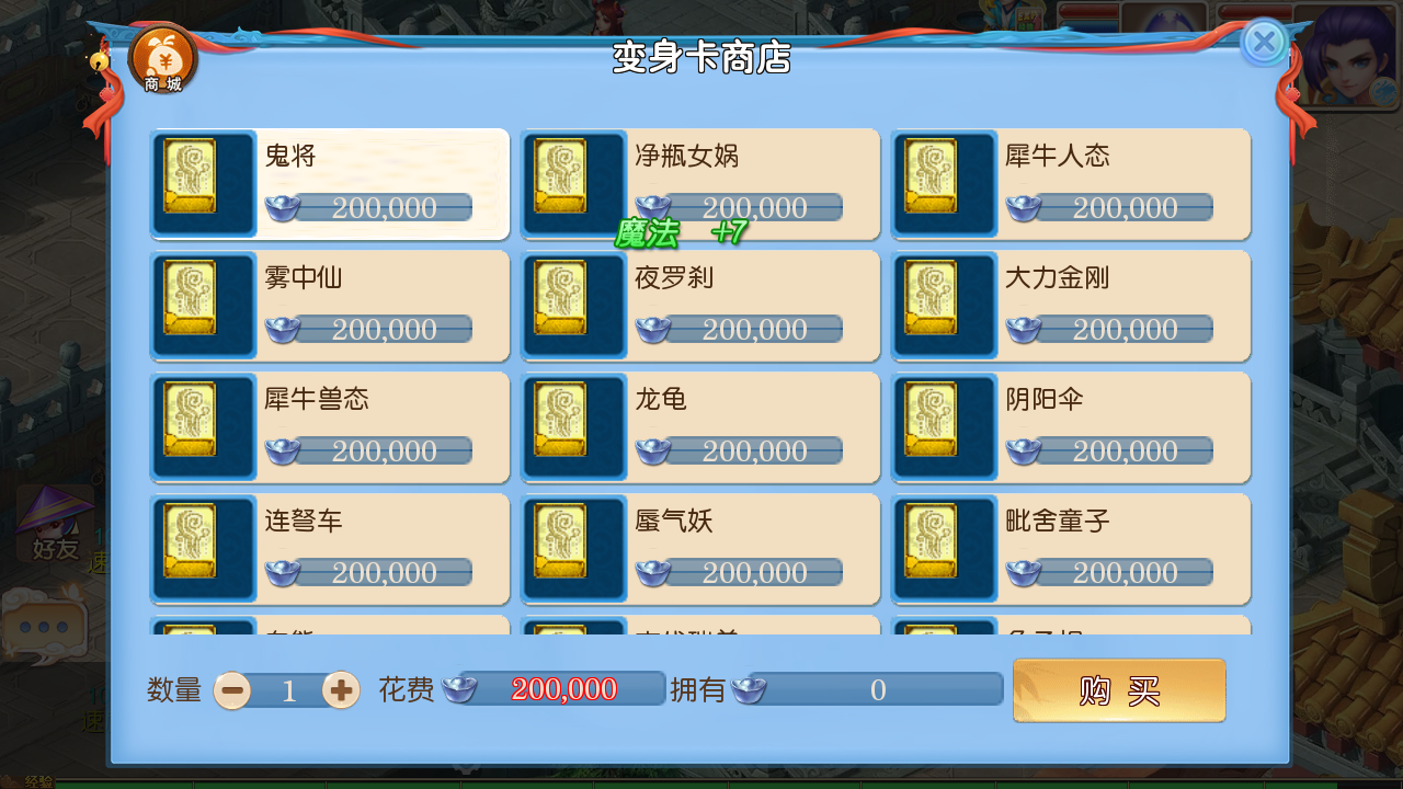 图片[8]无忧资源站-手游源码- 页游源码- 服务端-架设教程-游戏一键端- 一键端 - GM-开服MT3换皮MH【逆战西游3超变突破版】最新整理Linux手工服务端+导表+攻略+管理后台+GM后台+安卓苹果双端+详细搭建教程无忧资源站-手游源码- 页游源码- 服务端-架设教程-游戏一键端- 一键端 - GM-开服无忧资源站