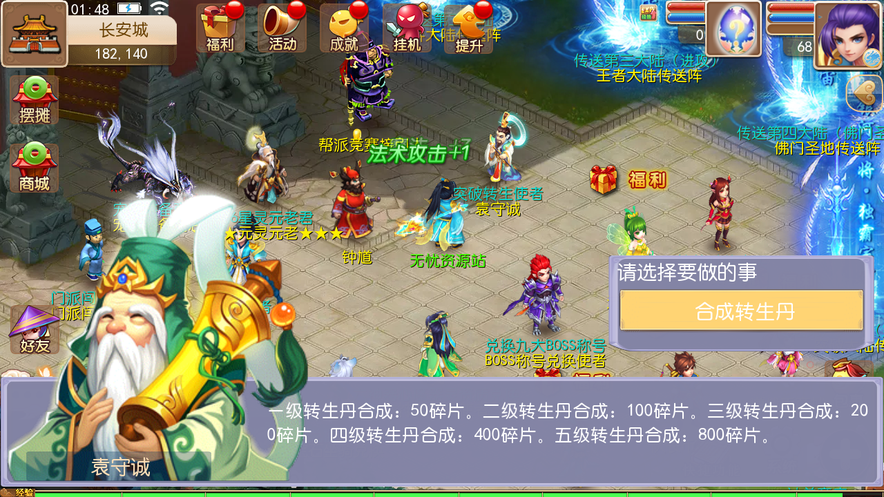 图片[18]无忧资源站-手游源码- 页游源码- 服务端-架设教程-游戏一键端- 一键端 - GM-开服MT3换皮MH【逆战西游3超变突破版】最新整理Linux手工服务端+导表+攻略+管理后台+GM后台+安卓苹果双端+详细搭建教程无忧资源站-手游源码- 页游源码- 服务端-架设教程-游戏一键端- 一键端 - GM-开服无忧资源站