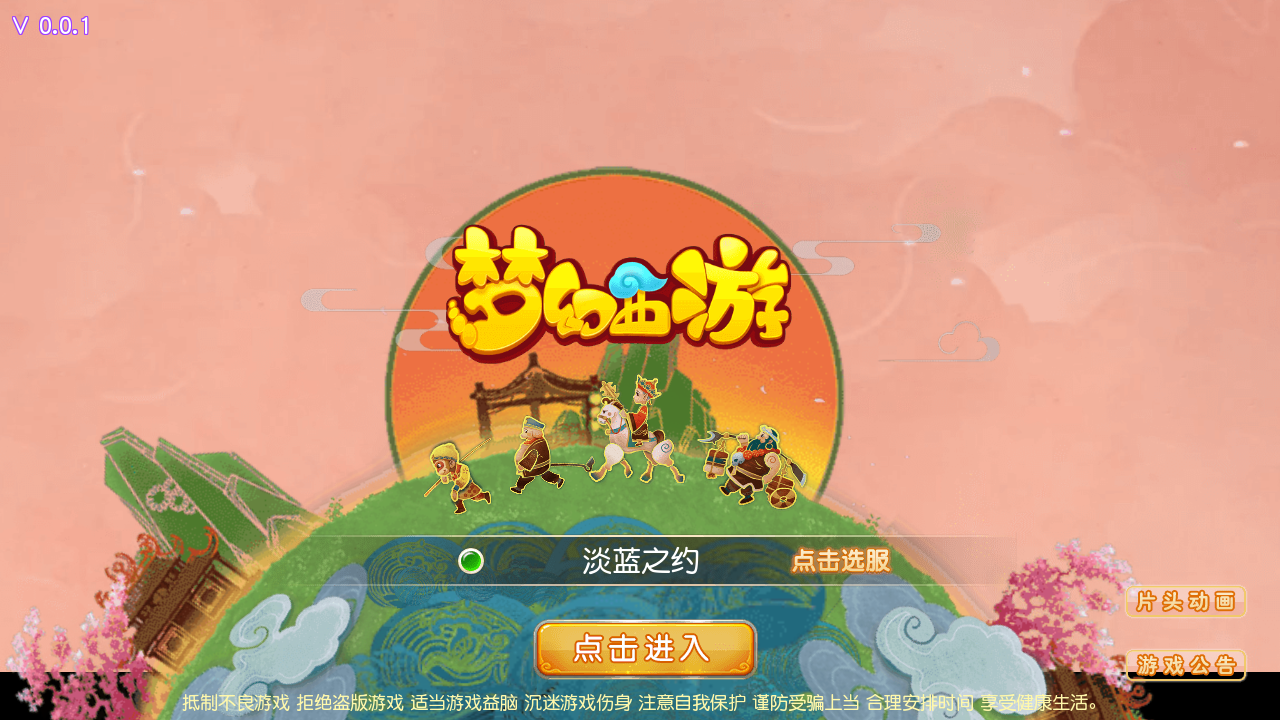 图片[1]无忧资源站-手游源码- 页游源码- 服务端-架设教程-游戏一键端- 一键端 - GM-开服MT3换皮MH【淡蓝之约开心微变】最新整理Linux手工服务端+安卓苹果双端+GM后台+攻略+导表+详细搭建教程无忧资源站-手游源码- 页游源码- 服务端-架设教程-游戏一键端- 一键端 - GM-开服无忧资源站