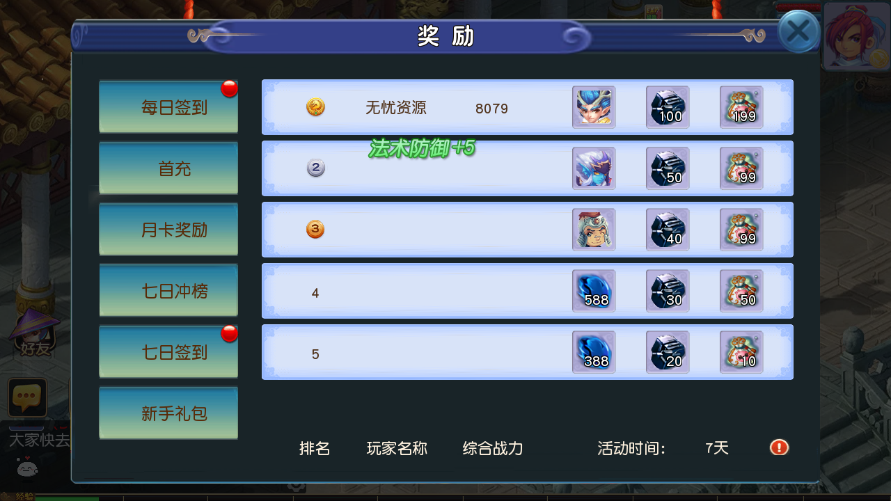 图片[6]无忧资源站-手游源码- 页游源码- 服务端-架设教程-游戏一键端- 一键端 - GM-开服MT3换皮MH【淡蓝之约开心微变】最新整理Linux手工服务端+安卓苹果双端+GM后台+攻略+导表+详细搭建教程无忧资源站-手游源码- 页游源码- 服务端-架设教程-游戏一键端- 一键端 - GM-开服无忧资源站