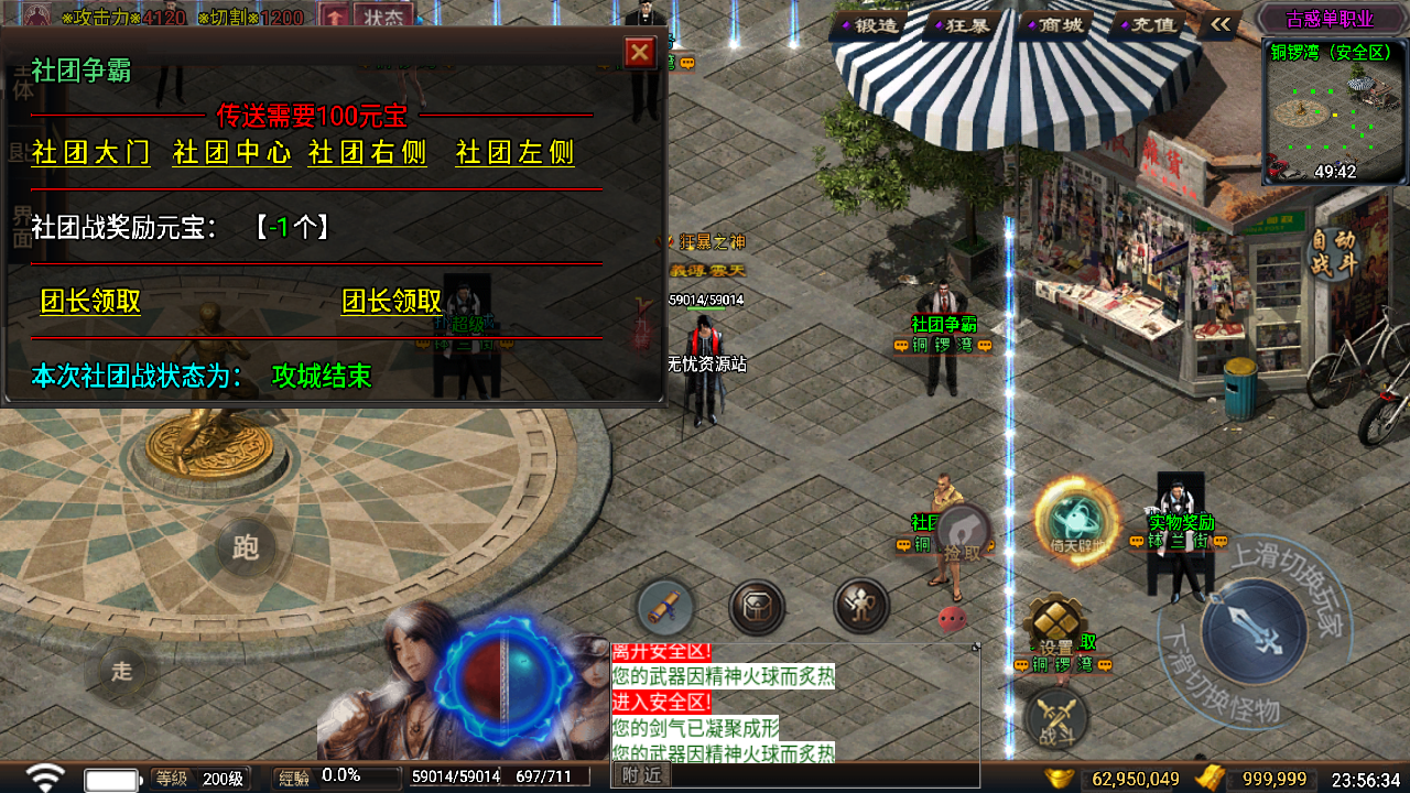 图片[11]无忧资源站-手游源码- 页游源码- 服务端-架设教程-游戏一键端- 一键端 - GM-开服战神引擎传奇手游【单职业古惑仔完整版】最新整理WIN系特色服务端+安卓苹果双端+GM后台+详细搭建教程无忧资源站-手游源码- 页游源码- 服务端-架设教程-游戏一键端- 一键端 - GM-开服无忧资源站