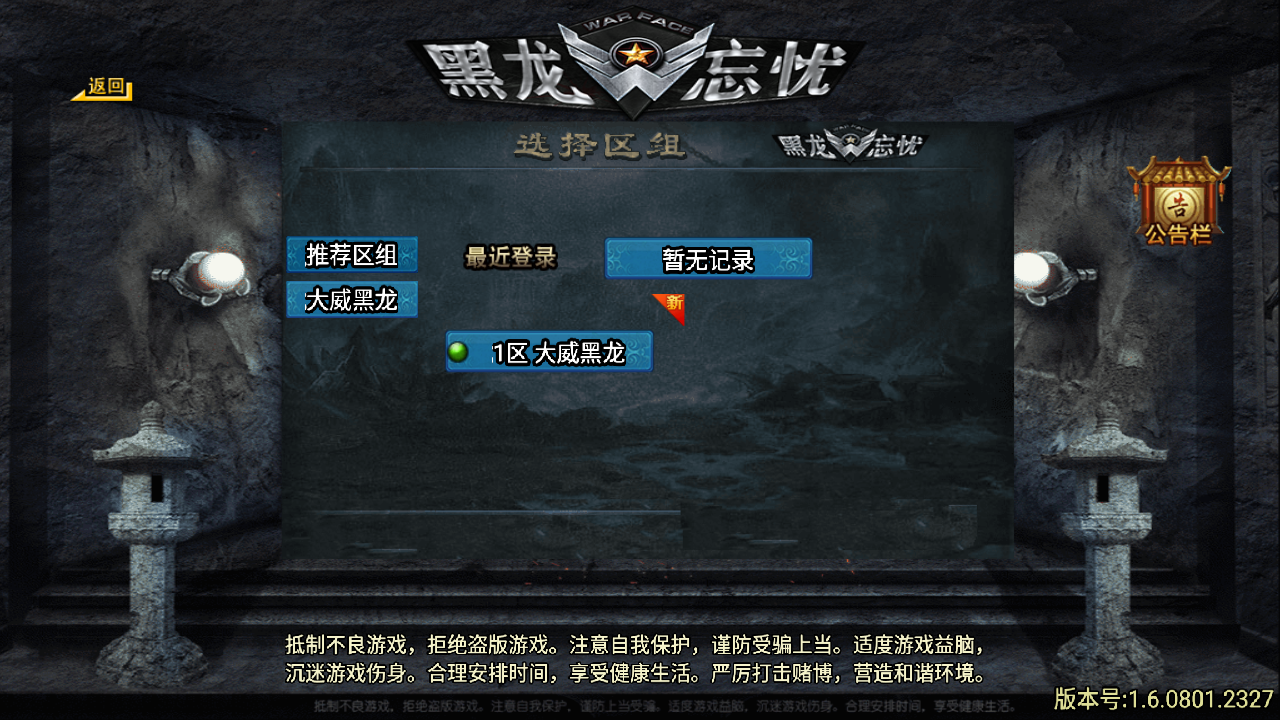 图片[1]无忧资源站-手游源码- 页游源码- 服务端-架设教程-游戏一键端- 一键端 - GM-开服战神引擎传奇手游【黑龙忘忧20大陆单职业】最新整理WIN系特色服务端+安卓+GM后台+详细搭建教程无忧资源站-手游源码- 页游源码- 服务端-架设教程-游戏一键端- 一键端 - GM-开服无忧资源站