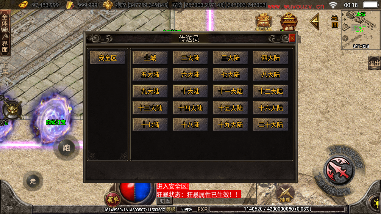 图片[3]无忧资源站-手游源码- 页游源码- 服务端-架设教程-游戏一键端- 一键端 - GM-开服战神引擎传奇手游【黑龙忘忧20大陆单职业】最新整理WIN系特色服务端+安卓+GM后台+详细搭建教程无忧资源站-手游源码- 页游源码- 服务端-架设教程-游戏一键端- 一键端 - GM-开服无忧资源站