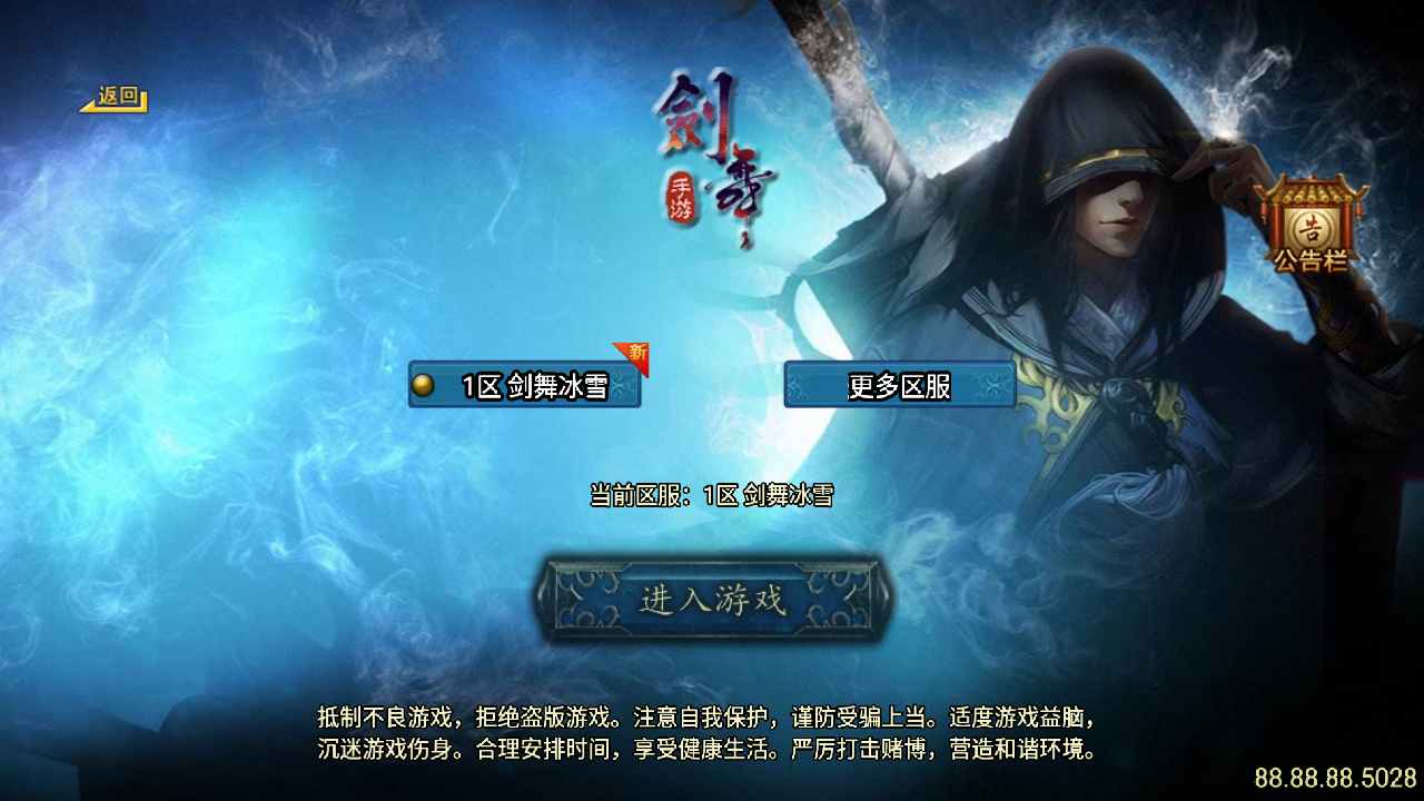 图片[1]无忧资源站-手游源码- 页游源码- 服务端-架设教程-游戏一键端- 一键端 - GM-开服战神引擎传奇手游【剑舞冰雪第5版十大陆白猪3免授权】最新整理WIN系特色服务端+安卓苹果双端+GM后台+详细搭建教程无忧资源站-手游源码- 页游源码- 服务端-架设教程-游戏一键端- 一键端 - GM-开服无忧资源站