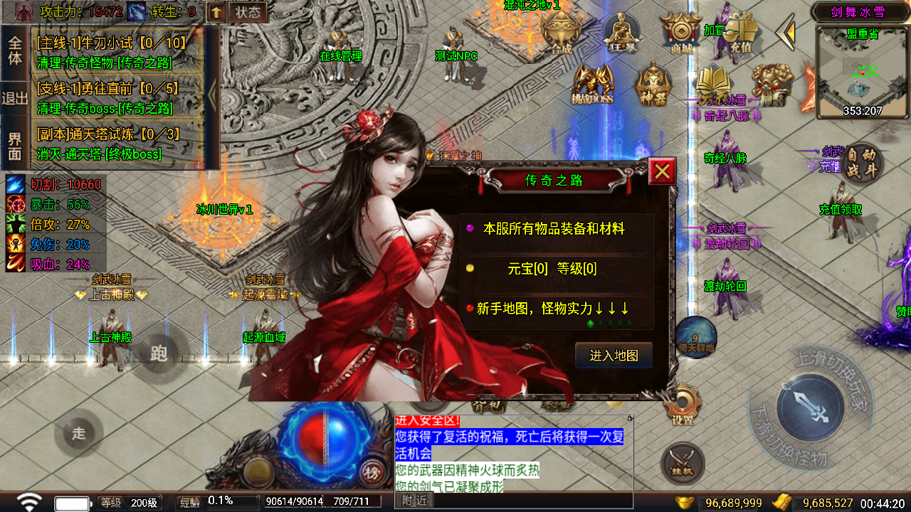 图片[3]无忧资源站-手游源码- 页游源码- 服务端-架设教程-游戏一键端- 一键端 - GM-开服战神引擎传奇手游【剑舞冰雪第5版十大陆白猪3免授权】最新整理WIN系特色服务端+安卓苹果双端+GM后台+详细搭建教程无忧资源站-手游源码- 页游源码- 服务端-架设教程-游戏一键端- 一键端 - GM-开服无忧资源站