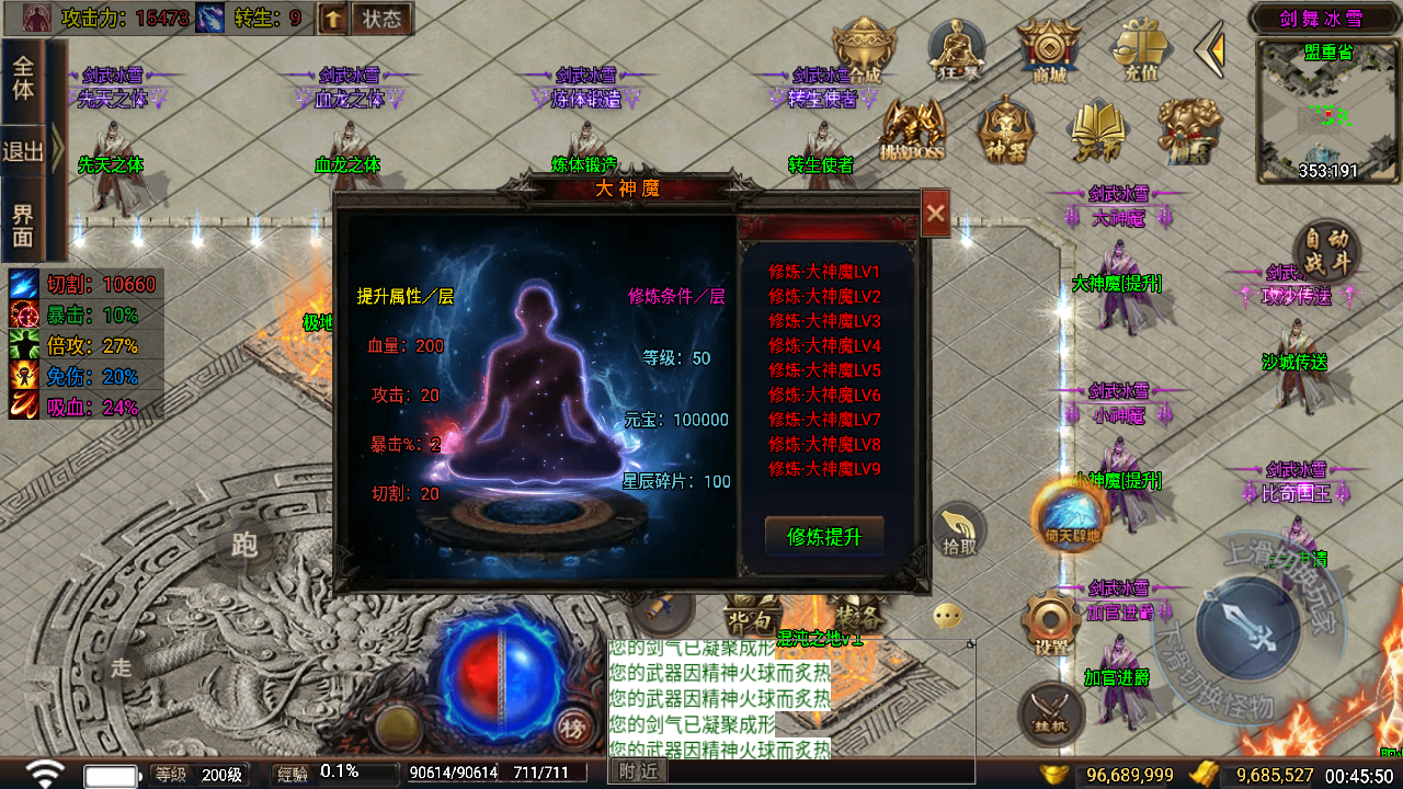 图片[15]无忧资源站-手游源码- 页游源码- 服务端-架设教程-游戏一键端- 一键端 - GM-开服战神引擎传奇手游【剑舞冰雪第5版十大陆白猪3免授权】最新整理WIN系特色服务端+安卓苹果双端+GM后台+详细搭建教程无忧资源站-手游源码- 页游源码- 服务端-架设教程-游戏一键端- 一键端 - GM-开服无忧资源站