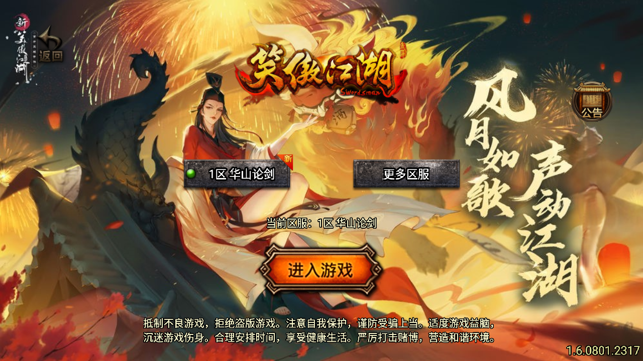 图片[1]无忧资源站-手游源码- 页游源码- 服务端-架设教程-游戏一键端- 一键端 - GM-开服战神引擎传奇手游【笑傲江湖单职业精修版】最新整理Win系特色服务端+安卓苹果双端+GM授权后台+详细搭建教程无忧资源站-手游源码- 页游源码- 服务端-架设教程-游戏一键端- 一键端 - GM-开服无忧资源站