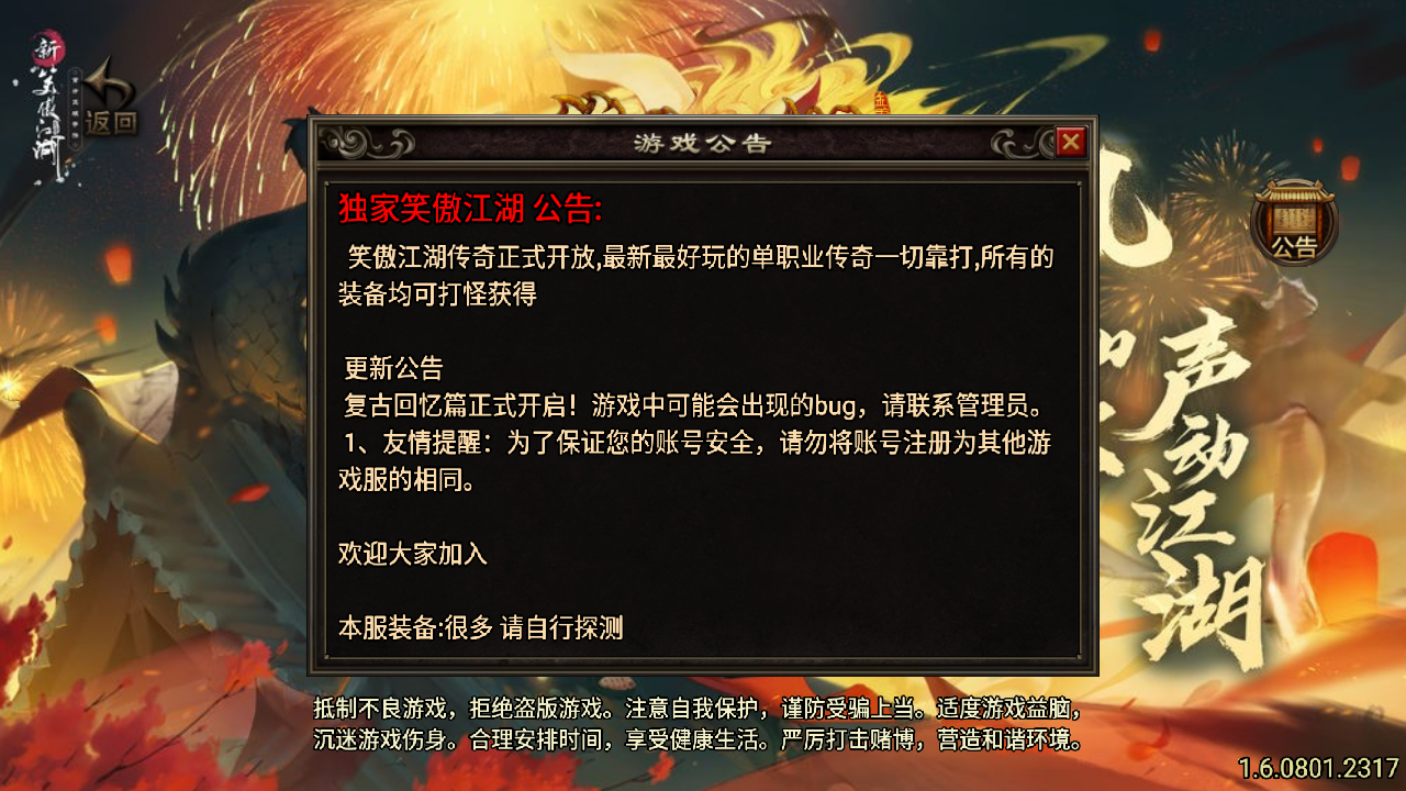 图片[2]无忧资源站-手游源码- 页游源码- 服务端-架设教程-游戏一键端- 一键端 - GM-开服战神引擎传奇手游【笑傲江湖单职业精修版】最新整理Win系特色服务端+安卓苹果双端+GM授权后台+详细搭建教程无忧资源站-手游源码- 页游源码- 服务端-架设教程-游戏一键端- 一键端 - GM-开服无忧资源站