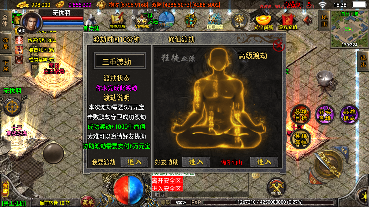 图片[8]无忧资源站-手游源码- 页游源码- 服务端-架设教程-游戏一键端- 一键端 - GM-开服战神引擎传奇手游【笑傲江湖单职业精修版】最新整理Win系特色服务端+安卓苹果双端+GM授权后台+详细搭建教程无忧资源站-手游源码- 页游源码- 服务端-架设教程-游戏一键端- 一键端 - GM-开服无忧资源站