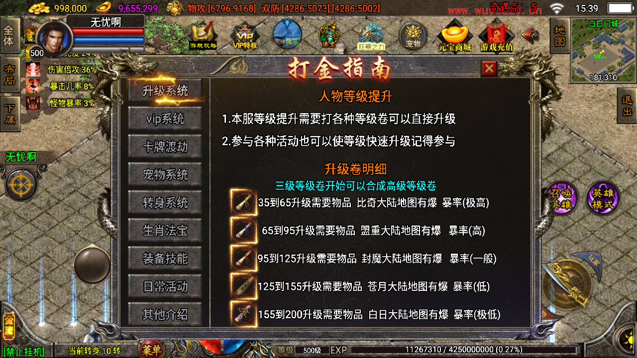 图片[11]无忧资源站-手游源码- 页游源码- 服务端-架设教程-游戏一键端- 一键端 - GM-开服战神引擎传奇手游【笑傲江湖单职业精修版】最新整理Win系特色服务端+安卓苹果双端+GM授权后台+详细搭建教程无忧资源站-手游源码- 页游源码- 服务端-架设教程-游戏一键端- 一键端 - GM-开服无忧资源站