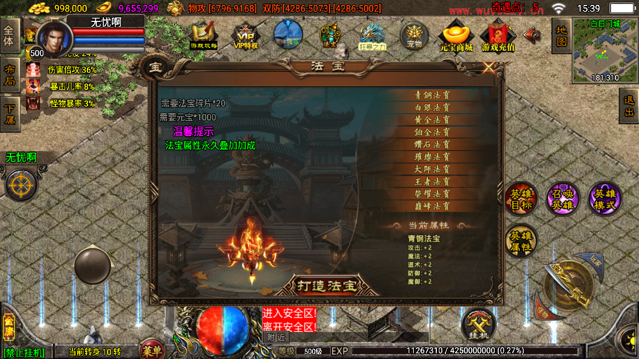 图片[14]无忧资源站-手游源码- 页游源码- 服务端-架设教程-游戏一键端- 一键端 - GM-开服战神引擎传奇手游【笑傲江湖单职业精修版】最新整理Win系特色服务端+安卓苹果双端+GM授权后台+详细搭建教程无忧资源站-手游源码- 页游源码- 服务端-架设教程-游戏一键端- 一键端 - GM-开服无忧资源站