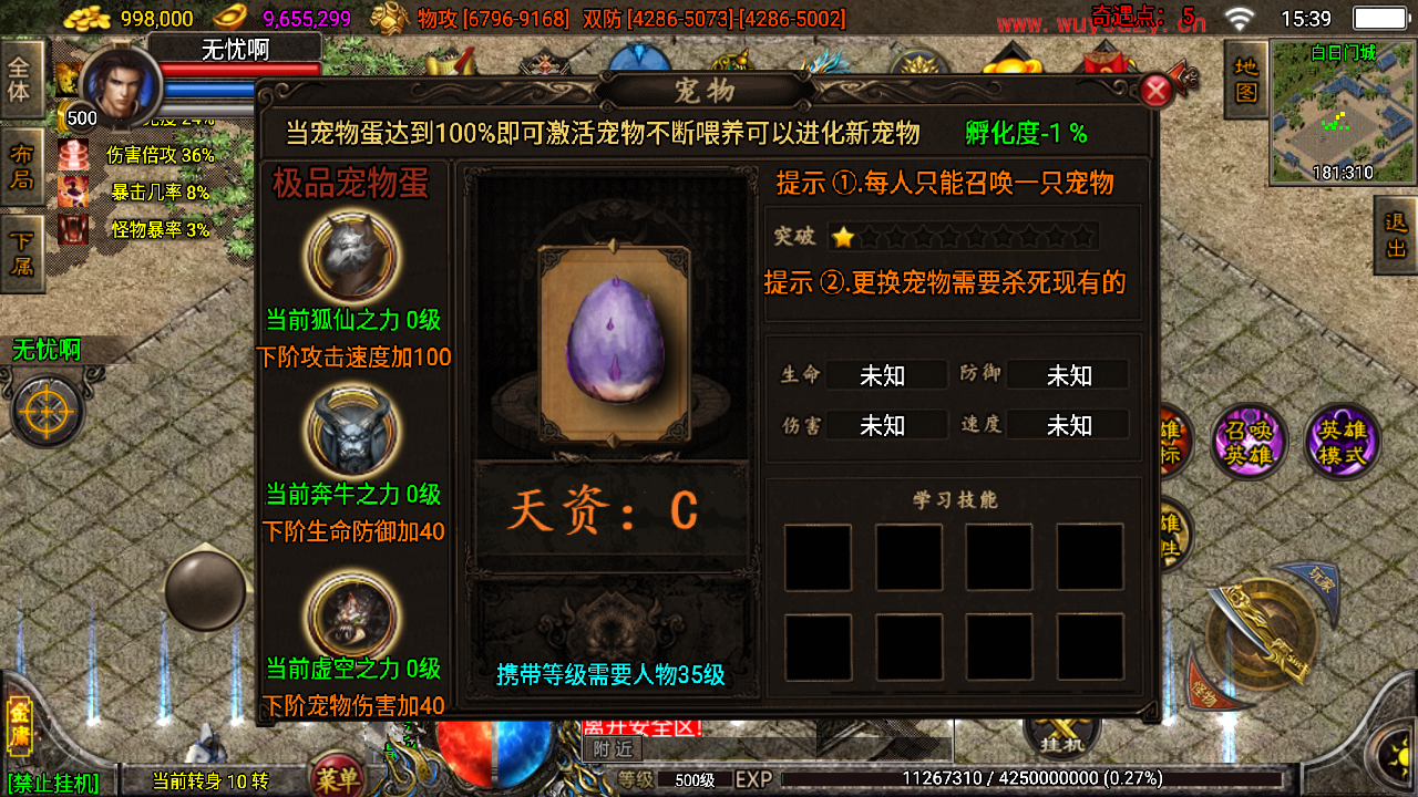 图片[15]无忧资源站-手游源码- 页游源码- 服务端-架设教程-游戏一键端- 一键端 - GM-开服战神引擎传奇手游【笑傲江湖单职业精修版】最新整理Win系特色服务端+安卓苹果双端+GM授权后台+详细搭建教程无忧资源站-手游源码- 页游源码- 服务端-架设教程-游戏一键端- 一键端 - GM-开服无忧资源站
