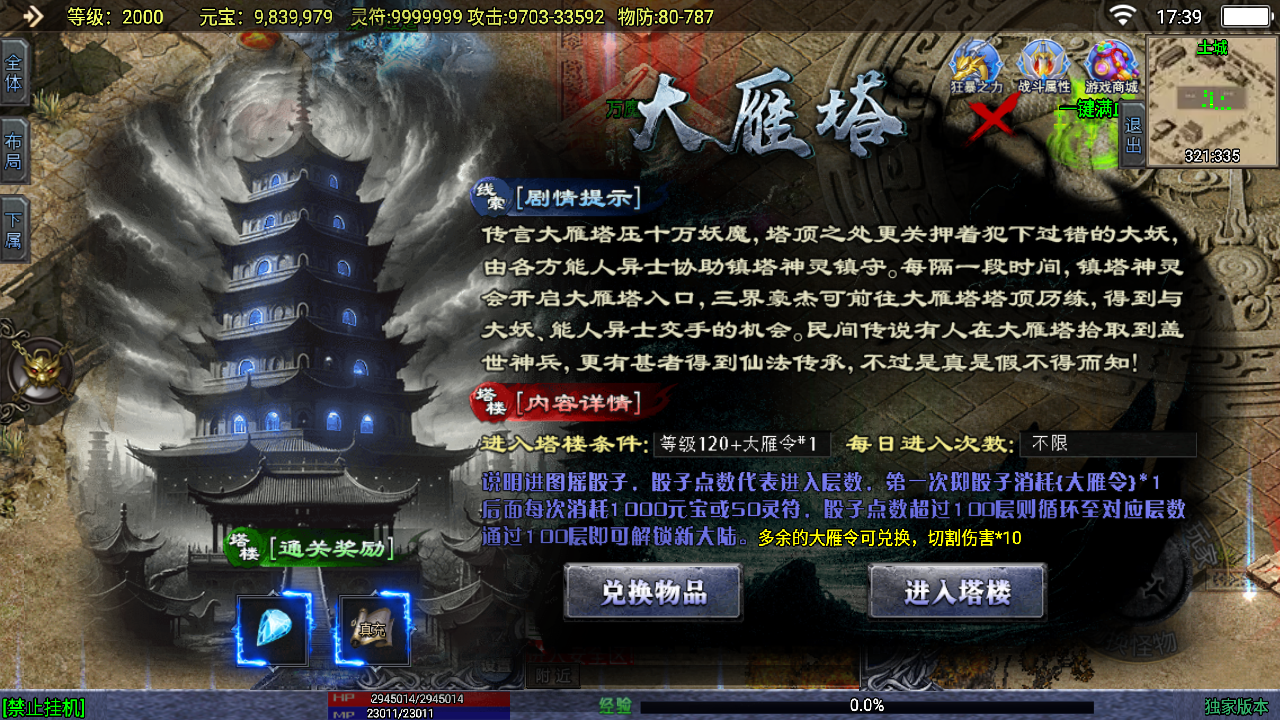 图片[7]无忧资源站-手游源码- 页游源码- 服务端-架设教程-游戏一键端- 一键端 - GM-开服战神引擎传奇手游【上古沉默单职业完整版】最新整理WIN系特色服务端+安卓苹果双端+GM后台+详细搭建教程无忧资源站-手游源码- 页游源码- 服务端-架设教程-游戏一键端- 一键端 - GM-开服无忧资源站
