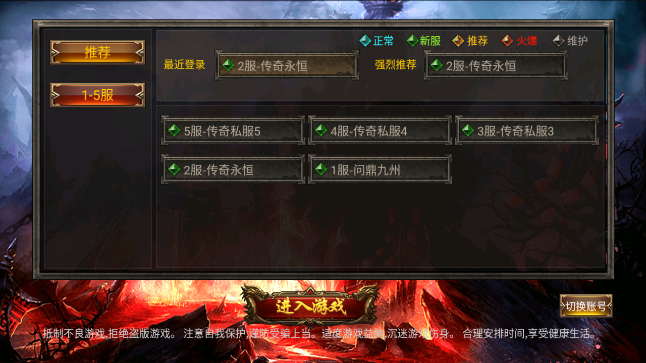图片[2]无忧资源站-手游源码- 页游源码- 服务端-架设教程-游戏一键端- 一键端 - GM-开服幽冥传奇手游【问鼎九州】最新整理WIN系特色服务端+安卓+GM授权后台+详细搭建教程无忧资源站-手游源码- 页游源码- 服务端-架设教程-游戏一键端- 一键端 - GM-开服无忧资源站