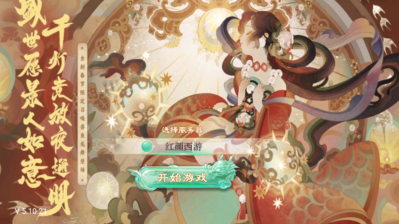 图片[1]无忧资源站-手游源码- 页游源码- 服务端-架设教程-游戏一键端- 一键端 - GM-开服大话回合手游【精品西游之红颜西游】最新整理Win系服务端+安卓苹果双端+GM后台+代理后台+详细搭建教程无忧资源站-手游源码- 页游源码- 服务端-架设教程-游戏一键端- 一键端 - GM-开服无忧资源站