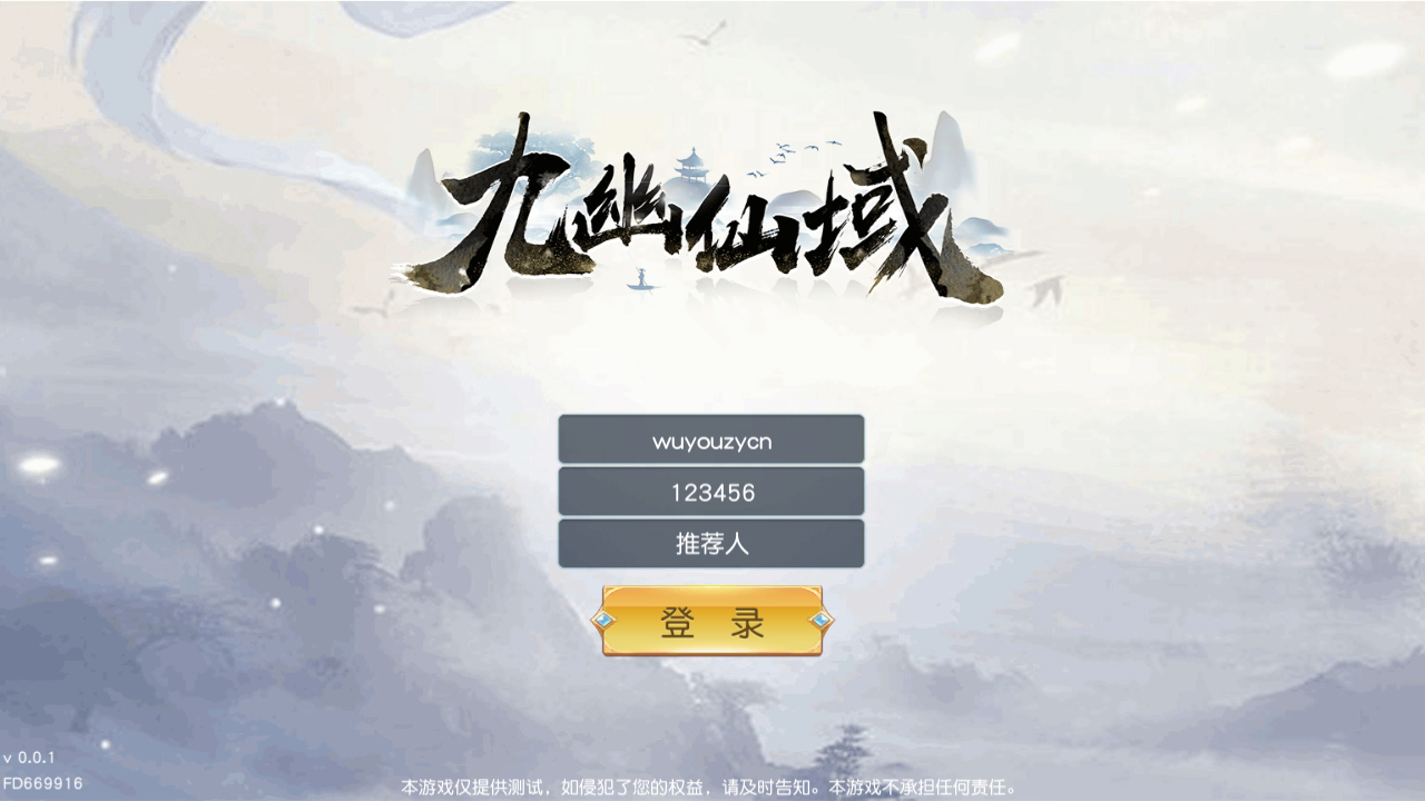 图片[1]无忧资源站-手游源码- 页游源码- 服务端-架设教程-游戏一键端- 一键端 - GM-开服唯美3D仙侠手游【仙梦奇缘之九幽仙域超变版】最新整理Win系服务端+多区跨服+管理后台+GM授权后台+全套明文商城后台+安卓苹果双端+详细搭建教程无忧资源站-手游源码- 页游源码- 服务端-架设教程-游戏一键端- 一键端 - GM-开服无忧资源站