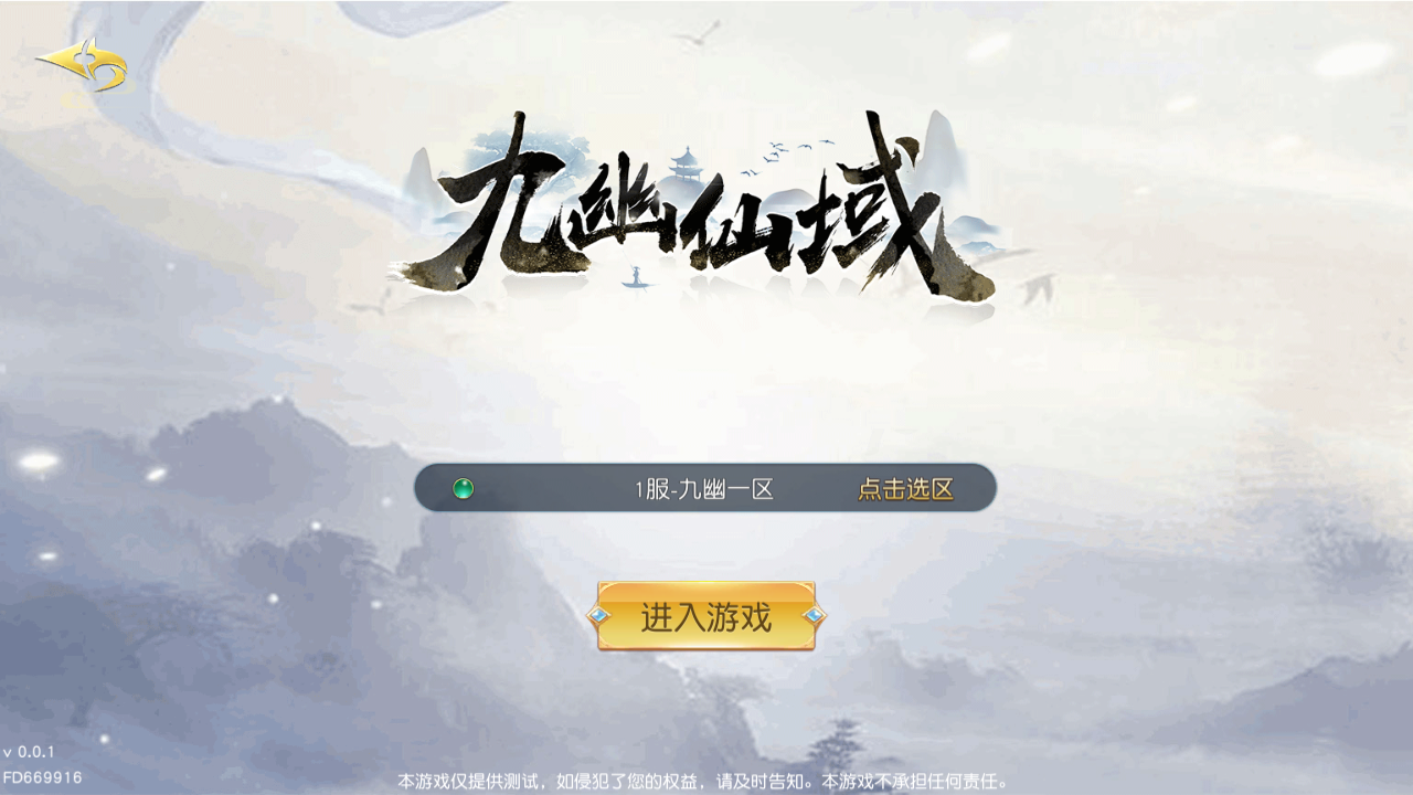 图片[2]无忧资源站-手游源码- 页游源码- 服务端-架设教程-游戏一键端- 一键端 - GM-开服唯美3D仙侠手游【仙梦奇缘之九幽仙域超变版】最新整理Win系服务端+多区跨服+管理后台+GM授权后台+全套明文商城后台+安卓苹果双端+详细搭建教程无忧资源站-手游源码- 页游源码- 服务端-架设教程-游戏一键端- 一键端 - GM-开服无忧资源站