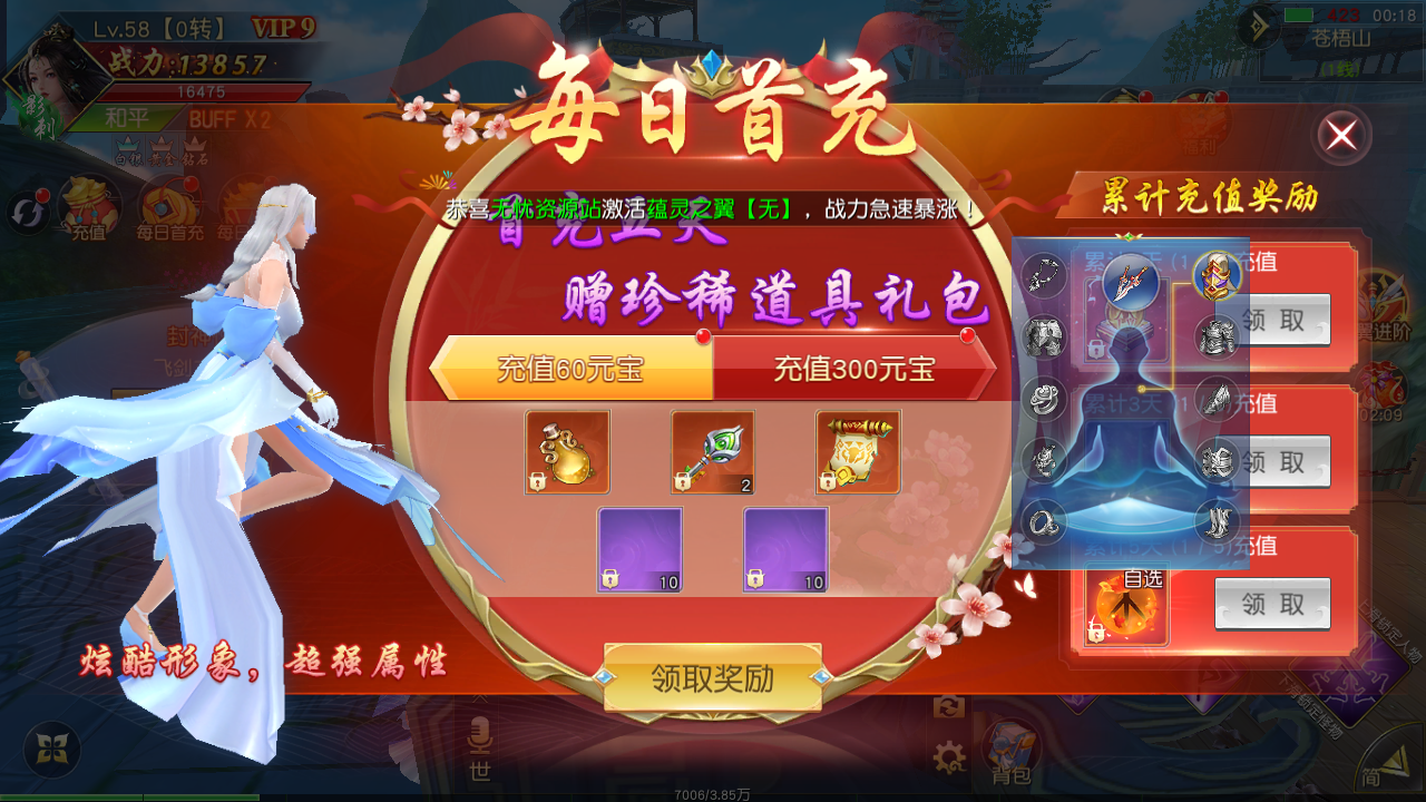 图片[4]无忧资源站-手游源码- 页游源码- 服务端-架设教程-游戏一键端- 一键端 - GM-开服唯美3D仙侠手游【仙梦奇缘之九幽仙域超变版】最新整理Win系服务端+多区跨服+管理后台+GM授权后台+全套明文商城后台+安卓苹果双端+详细搭建教程无忧资源站-手游源码- 页游源码- 服务端-架设教程-游戏一键端- 一键端 - GM-开服无忧资源站