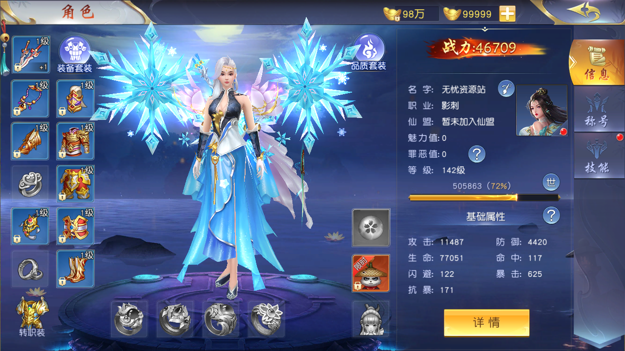 图片[8]无忧资源站-手游源码- 页游源码- 服务端-架设教程-游戏一键端- 一键端 - GM-开服唯美3D仙侠手游【仙梦奇缘之九幽仙域超变版】最新整理Win系服务端+多区跨服+管理后台+GM授权后台+全套明文商城后台+安卓苹果双端+详细搭建教程无忧资源站-手游源码- 页游源码- 服务端-架设教程-游戏一键端- 一键端 - GM-开服无忧资源站