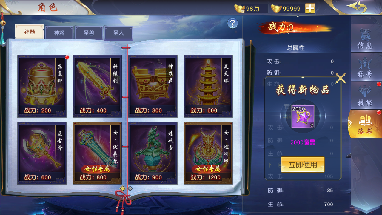 图片[15]无忧资源站-手游源码- 页游源码- 服务端-架设教程-游戏一键端- 一键端 - GM-开服唯美3D仙侠手游【仙梦奇缘之九幽仙域超变版】最新整理Win系服务端+多区跨服+管理后台+GM授权后台+全套明文商城后台+安卓苹果双端+详细搭建教程无忧资源站-手游源码- 页游源码- 服务端-架设教程-游戏一键端- 一键端 - GM-开服无忧资源站