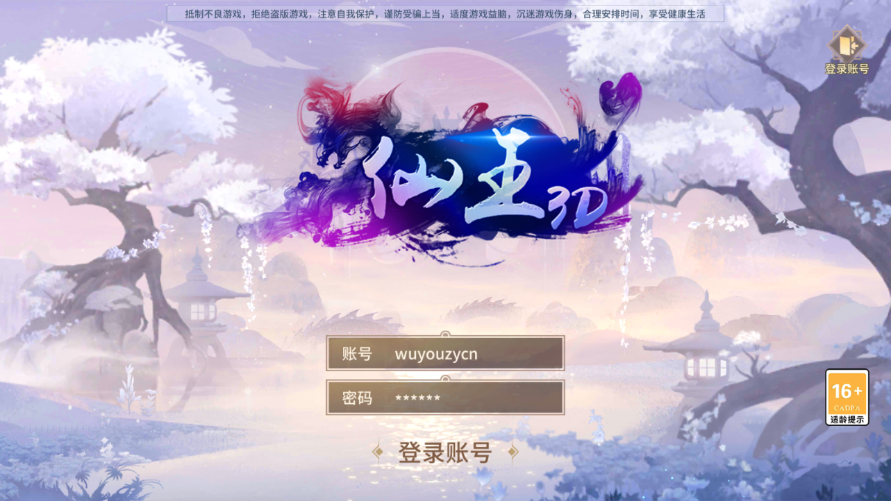 图片[1]无忧资源站-手游源码- 页游源码- 服务端-架设教程-游戏一键端- 一键端 - GM-开服稀有3D国风回合手游【万灵山海之万物归元完整修复跨服版】最新整理Linux手工服务端+安卓苹果双端+GM授权后台+代理后台+假人陪玩+详细搭建教程无忧资源站-手游源码- 页游源码- 服务端-架设教程-游戏一键端- 一键端 - GM-开服无忧资源站