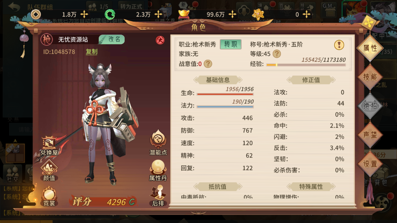 图片[12]无忧资源站-手游源码- 页游源码- 服务端-架设教程-游戏一键端- 一键端 - GM-开服稀有3D国风回合手游【万灵山海之万物归元完整修复跨服版】最新整理Linux手工服务端+安卓苹果双端+GM授权后台+代理后台+假人陪玩+详细搭建教程无忧资源站-手游源码- 页游源码- 服务端-架设教程-游戏一键端- 一键端 - GM-开服无忧资源站