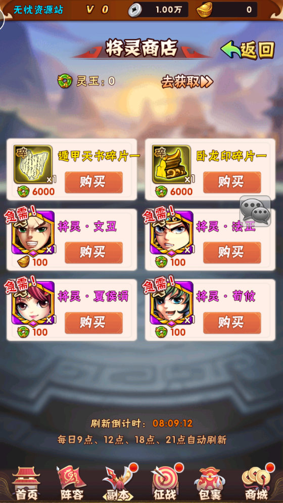 图片[10]无忧资源站-手游源码- 页游源码- 服务端-架设教程-游戏一键端- 一键端 - GM-开服回合卡牌手游【少年三国志3幻金版】Linux服务端+GM授权后台+双端+架设教程无忧资源站-手游源码- 页游源码- 服务端-架设教程-游戏一键端- 一键端 - GM-开服无忧资源站