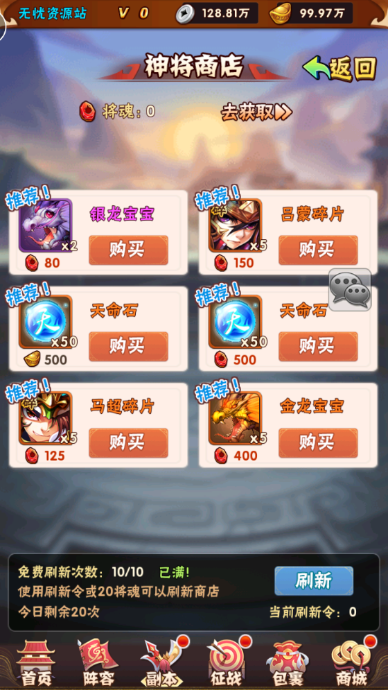 图片[11]无忧资源站-手游源码- 页游源码- 服务端-架设教程-游戏一键端- 一键端 - GM-开服回合卡牌手游【少年三国志3幻金版】Linux服务端+GM授权后台+双端+架设教程无忧资源站-手游源码- 页游源码- 服务端-架设教程-游戏一键端- 一键端 - GM-开服无忧资源站