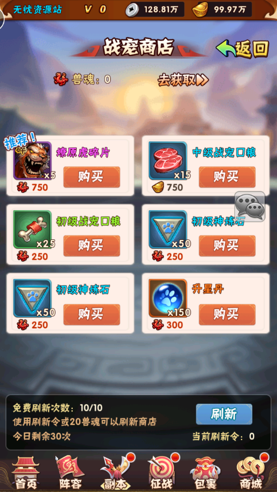 图片[12]无忧资源站-手游源码- 页游源码- 服务端-架设教程-游戏一键端- 一键端 - GM-开服回合卡牌手游【少年三国志3幻金版】Linux服务端+GM授权后台+双端+架设教程无忧资源站-手游源码- 页游源码- 服务端-架设教程-游戏一键端- 一键端 - GM-开服无忧资源站