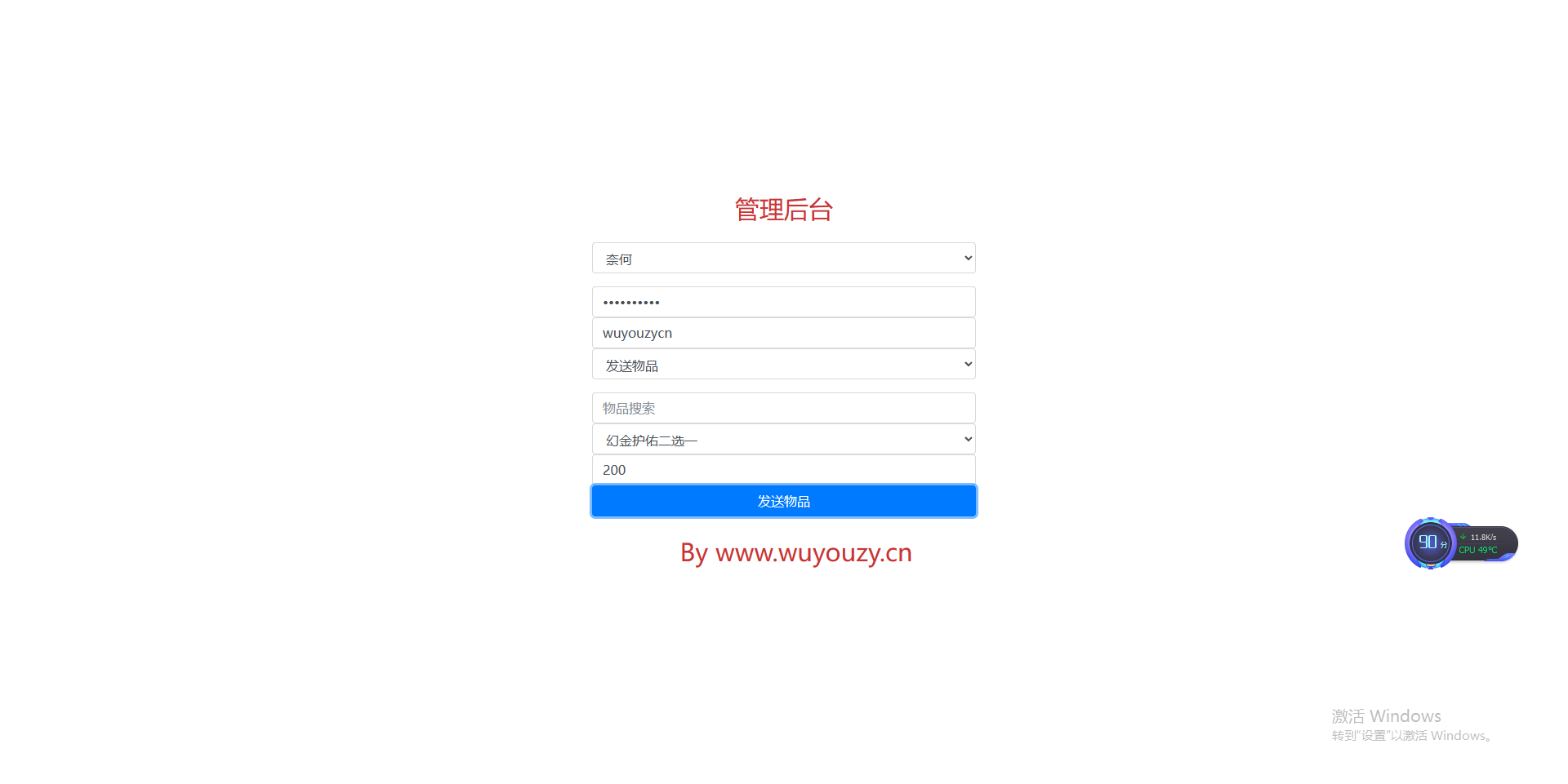图片[16]无忧资源站-手游源码- 页游源码- 服务端-架设教程-游戏一键端- 一键端 - GM-开服回合卡牌手游【少年三国志3幻金版】Linux服务端+GM授权后台+双端+架设教程无忧资源站-手游源码- 页游源码- 服务端-架设教程-游戏一键端- 一键端 - GM-开服无忧资源站