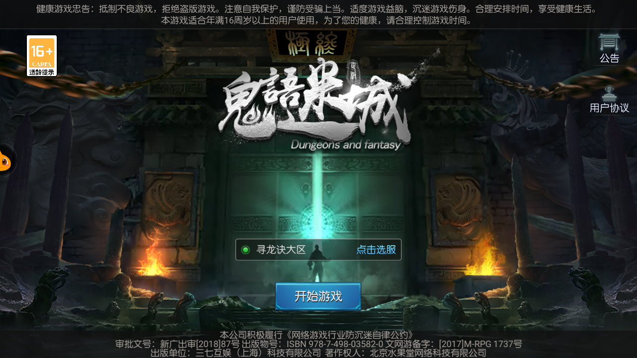 图片[1]无忧资源站-手游源码- 页游源码- 服务端-架设教程-游戏一键端- 一键端 - GM-开服冒险摸金校尉游戏【寻龙诀之鬼语迷城】Linux服务端+GM后台+双端+架设教程无忧资源站-手游源码- 页游源码- 服务端-架设教程-游戏一键端- 一键端 - GM-开服无忧资源站