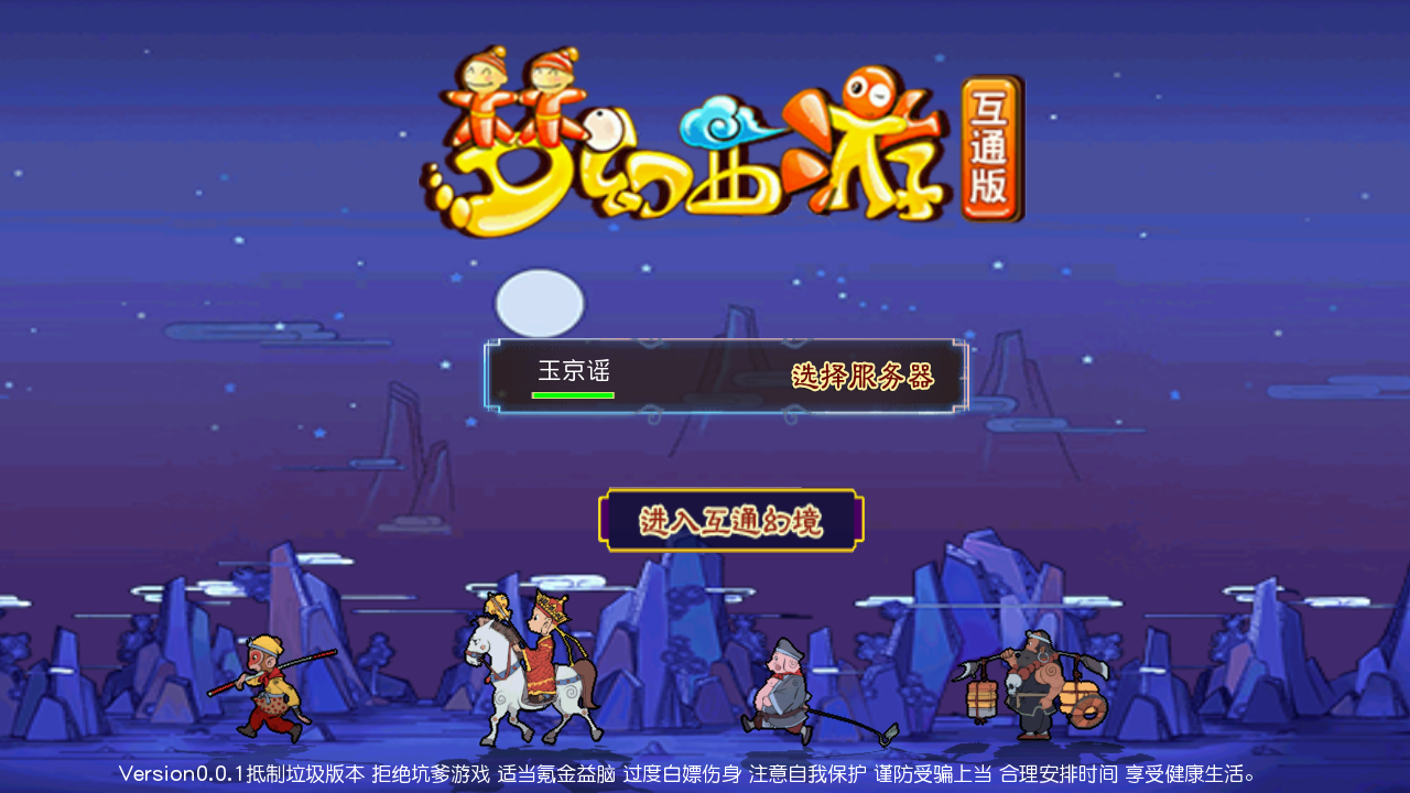 图片[2]无忧资源站-手游源码- 页游源码- 服务端-架设教程-游戏一键端- 一键端 - GM-开服tm3换皮梦幻【玉京谣】Linux服务端+GM后台+双端+攻略+架设教程无忧资源站-手游源码- 页游源码- 服务端-架设教程-游戏一键端- 一键端 - GM-开服无忧资源站