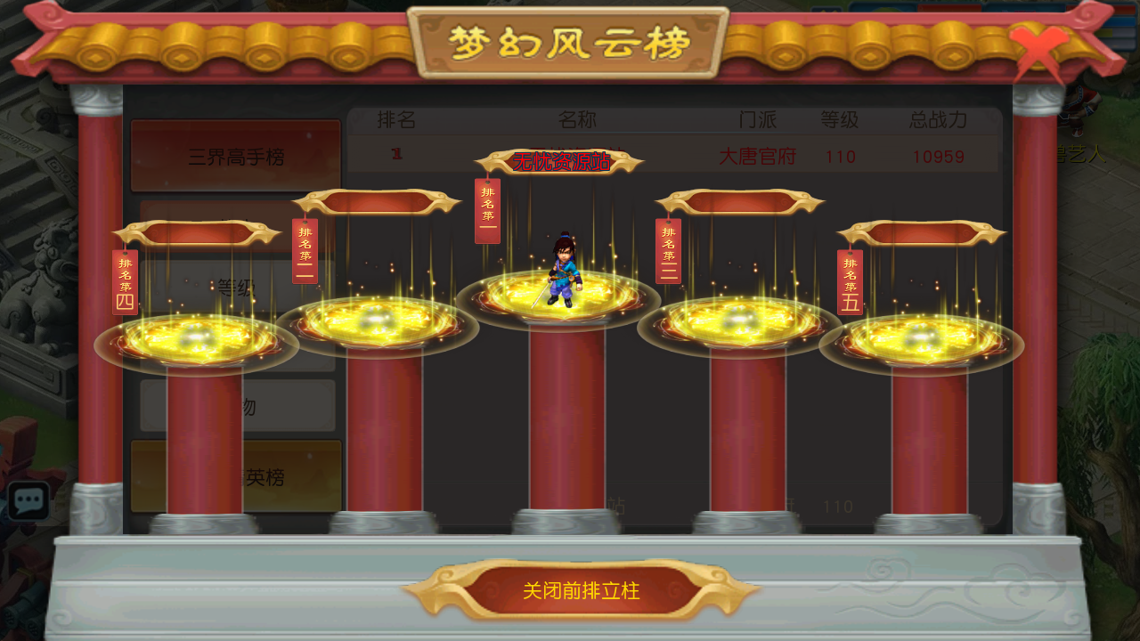 图片[10]无忧资源站-手游源码- 页游源码- 服务端-架设教程-游戏一键端- 一键端 - GM-开服tm3换皮梦幻【玉京谣】Linux服务端+GM后台+双端+攻略+架设教程无忧资源站-手游源码- 页游源码- 服务端-架设教程-游戏一键端- 一键端 - GM-开服无忧资源站