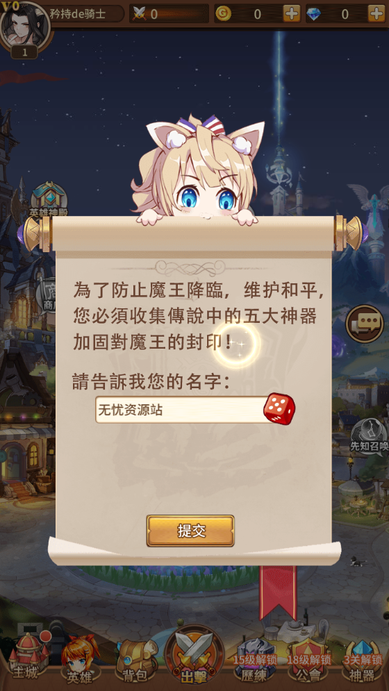 图片[2]无忧资源站-手游源码- 页游源码- 服务端-架设教程-游戏一键端- 一键端 - GM-开服放置卡牌手游【新应龙罪王姬狩大作战3333级宝石内购版】 Linux服务端+安卓+GM后台+架设教程无忧资源站-手游源码- 页游源码- 服务端-架设教程-游戏一键端- 一键端 - GM-开服无忧资源站