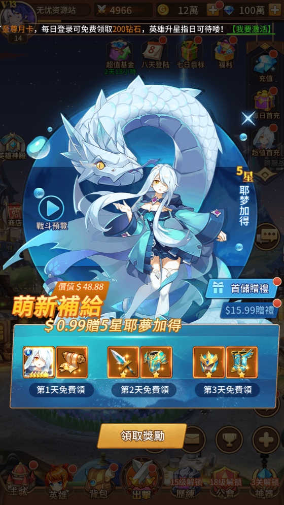 图片[7]无忧资源站-手游源码- 页游源码- 服务端-架设教程-游戏一键端- 一键端 - GM-开服放置卡牌手游【新应龙罪王姬狩大作战3333级宝石内购版】 Linux服务端+安卓+GM后台+架设教程无忧资源站-手游源码- 页游源码- 服务端-架设教程-游戏一键端- 一键端 - GM-开服无忧资源站