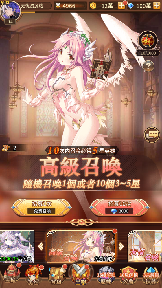 图片[10]无忧资源站-手游源码- 页游源码- 服务端-架设教程-游戏一键端- 一键端 - GM-开服放置卡牌手游【新应龙罪王姬狩大作战3333级宝石内购版】 Linux服务端+安卓+GM后台+架设教程无忧资源站-手游源码- 页游源码- 服务端-架设教程-游戏一键端- 一键端 - GM-开服无忧资源站