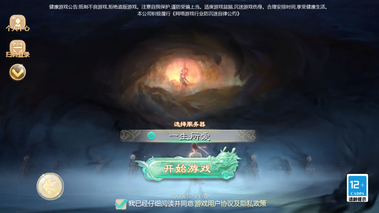图片[1]无忧资源站-手游源码- 页游源码- 服务端-架设教程-游戏一键端- 一键端 - GM-开服大话回合手游【缥缈西游六阶完整版】Linux服务端+管理后台+双端+架设教程无忧资源站-手游源码- 页游源码- 服务端-架设教程-游戏一键端- 一键端 - GM-开服无忧资源站