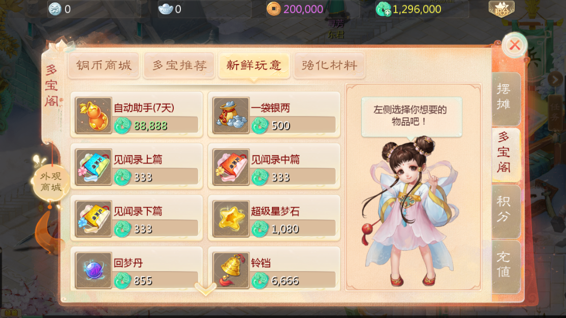 图片[8]无忧资源站-手游源码- 页游源码- 服务端-架设教程-游戏一键端- 一键端 - GM-开服大话回合手游【缥缈西游六阶完整版】Linux服务端+管理后台+双端+架设教程无忧资源站-手游源码- 页游源码- 服务端-架设教程-游戏一键端- 一键端 - GM-开服无忧资源站