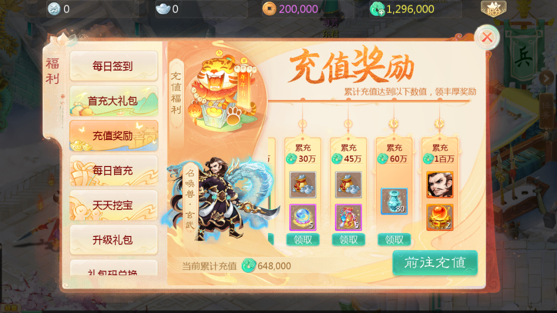 图片[13]无忧资源站-手游源码- 页游源码- 服务端-架设教程-游戏一键端- 一键端 - GM-开服大话回合手游【缥缈西游六阶完整版】Linux服务端+管理后台+双端+架设教程无忧资源站-手游源码- 页游源码- 服务端-架设教程-游戏一键端- 一键端 - GM-开服无忧资源站