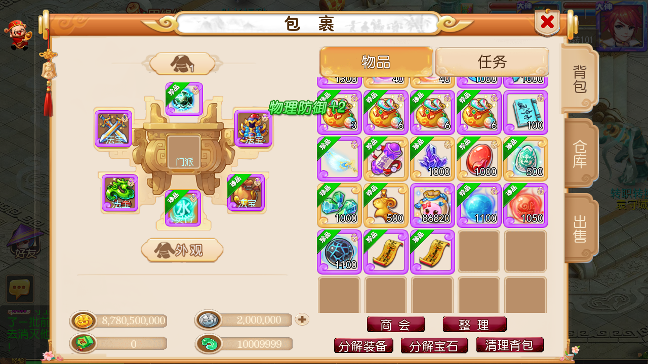 图片[18]无忧资源站-手游源码- 页游源码- 服务端-架设教程-游戏一键端- 一键端 - GM-开服MT3换皮梦幻西游【西游释厄传】Linux服务端+GM后台+代理推广后台+双端+架设教程无忧资源站-手游源码- 页游源码- 服务端-架设教程-游戏一键端- 一键端 - GM-开服无忧资源站