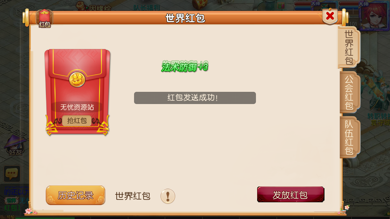 图片[21]无忧资源站-手游源码- 页游源码- 服务端-架设教程-游戏一键端- 一键端 - GM-开服MT3换皮梦幻西游【西游释厄传】Linux服务端+GM后台+代理推广后台+双端+架设教程无忧资源站-手游源码- 页游源码- 服务端-架设教程-游戏一键端- 一键端 - GM-开服无忧资源站