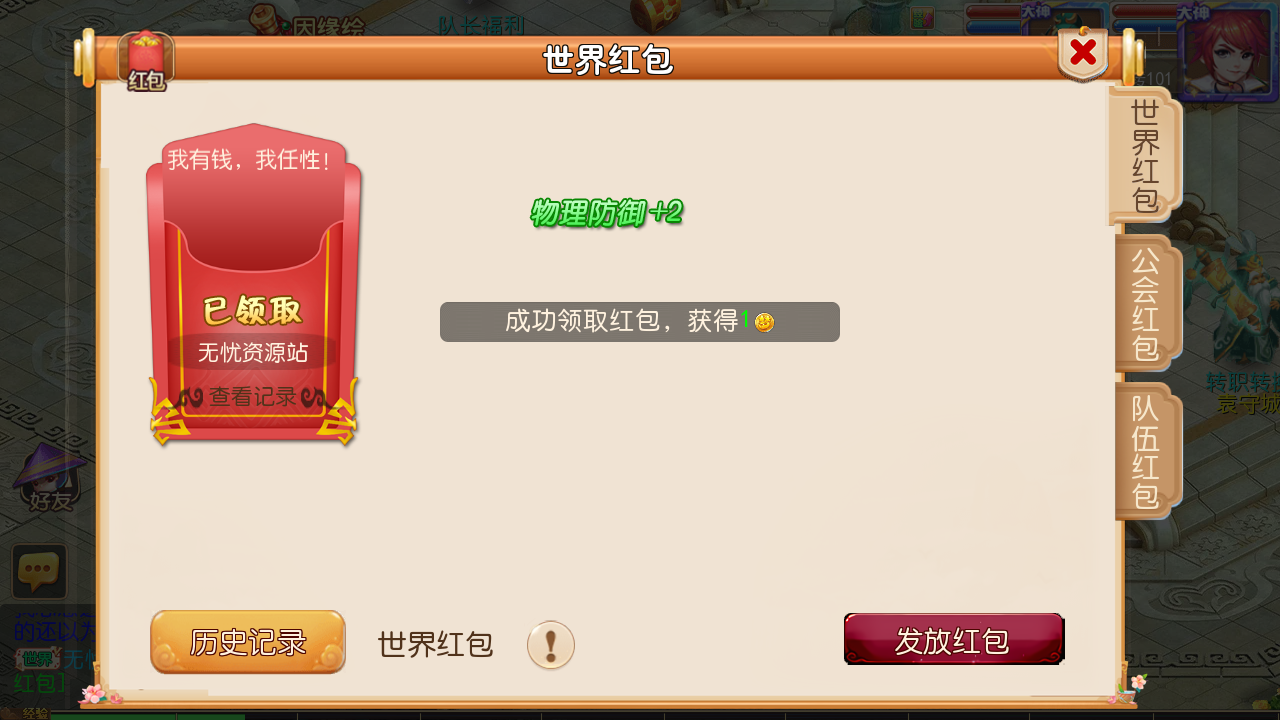 图片[23]无忧资源站-手游源码- 页游源码- 服务端-架设教程-游戏一键端- 一键端 - GM-开服MT3换皮梦幻西游【西游释厄传】Linux服务端+GM后台+代理推广后台+双端+架设教程无忧资源站-手游源码- 页游源码- 服务端-架设教程-游戏一键端- 一键端 - GM-开服无忧资源站