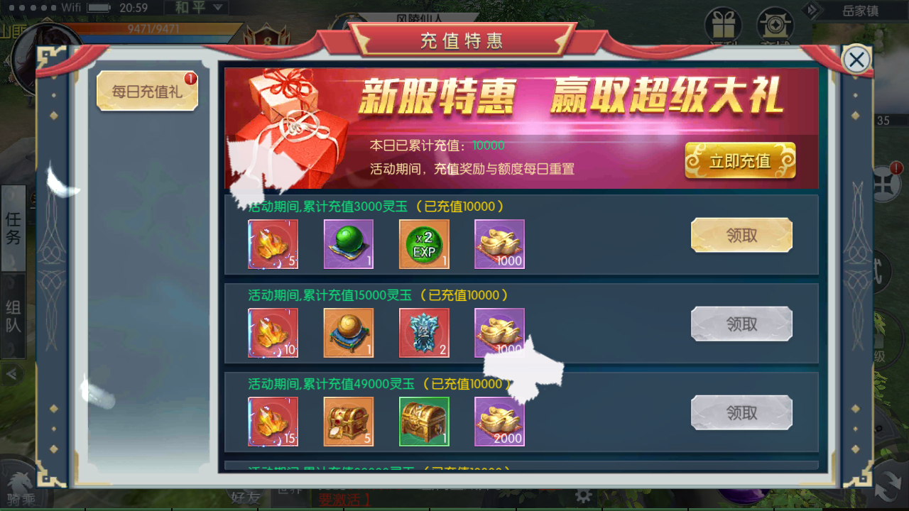 图片[7]无忧资源站-手游源码- 页游源码- 服务端-架设教程-游戏一键端- 一键端 - GM-开服3D仙侠手游【青云降魔录魔改版】Linxu服务端+授权后台+双端+架设教程无忧资源站-手游源码- 页游源码- 服务端-架设教程-游戏一键端- 一键端 - GM-开服无忧资源站