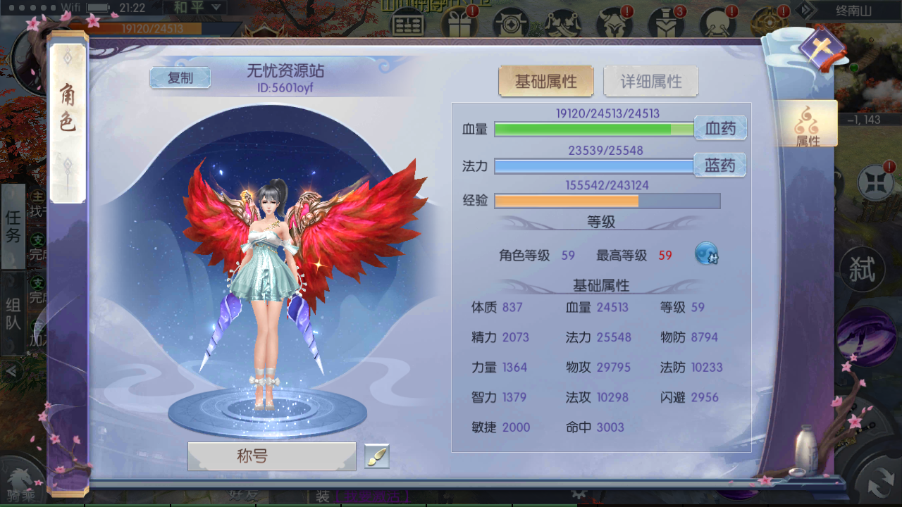 图片[15]无忧资源站-手游源码- 页游源码- 服务端-架设教程-游戏一键端- 一键端 - GM-开服3D仙侠手游【青云降魔录魔改版】Linxu服务端+授权后台+双端+架设教程无忧资源站-手游源码- 页游源码- 服务端-架设教程-游戏一键端- 一键端 - GM-开服无忧资源站