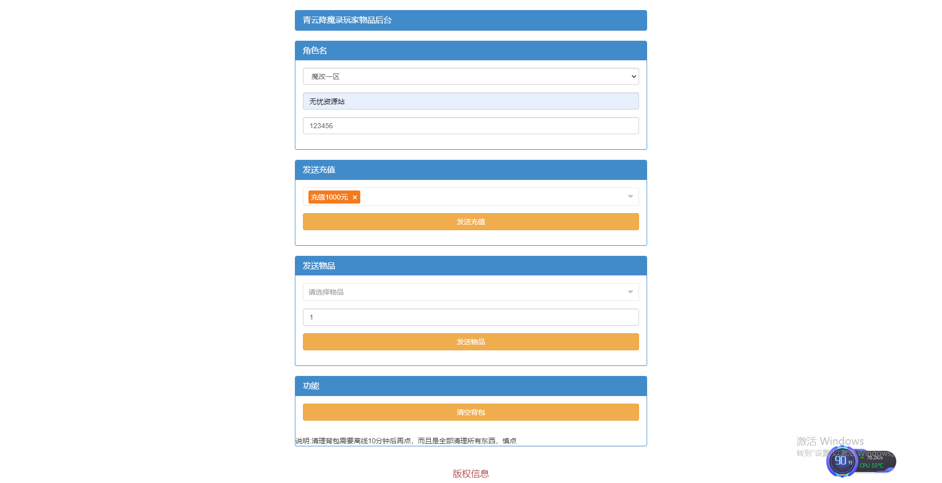 图片[16]无忧资源站-手游源码- 页游源码- 服务端-架设教程-游戏一键端- 一键端 - GM-开服3D仙侠手游【青云降魔录魔改版】Linxu服务端+授权后台+双端+架设教程无忧资源站-手游源码- 页游源码- 服务端-架设教程-游戏一键端- 一键端 - GM-开服无忧资源站