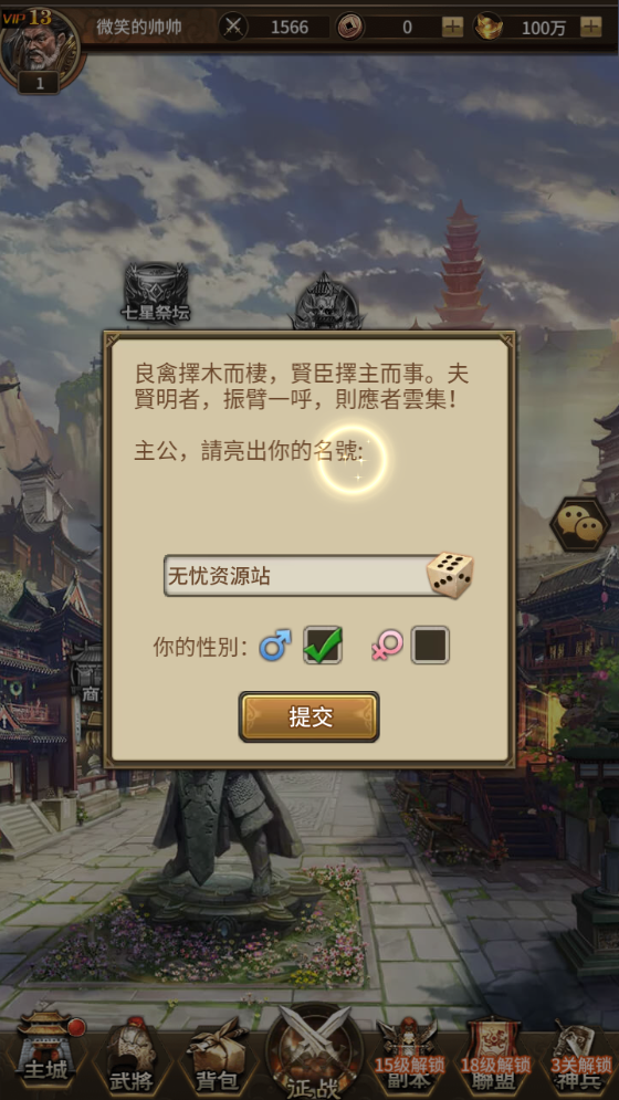 图片[2]无忧资源站-手游源码- 页游源码- 服务端-架设教程-游戏一键端- 一键端 - GM-开服SS换皮游戏【蛮将三国】Linux服务端+GM授权后台+双端+架设教程无忧资源站-手游源码- 页游源码- 服务端-架设教程-游戏一键端- 一键端 - GM-开服无忧资源站