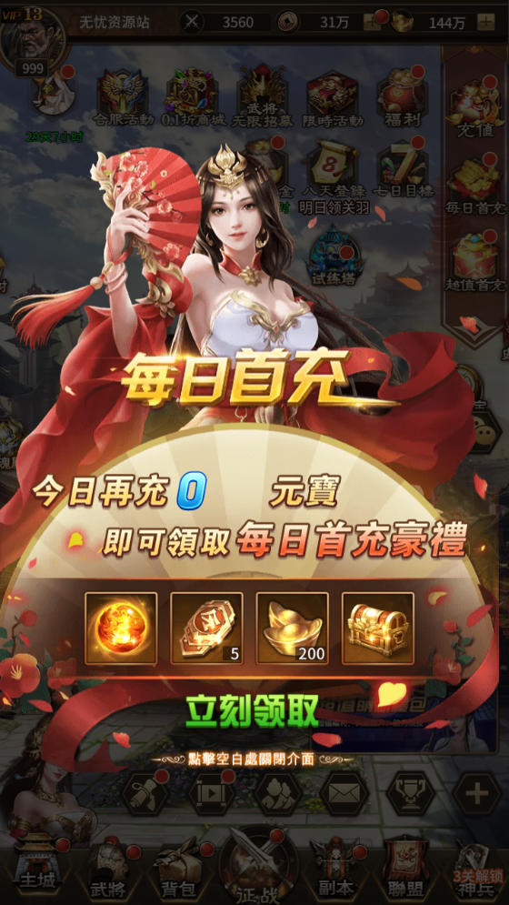 图片[6]无忧资源站-手游源码- 页游源码- 服务端-架设教程-游戏一键端- 一键端 - GM-开服SS换皮游戏【蛮将三国】Linux服务端+GM授权后台+双端+架设教程无忧资源站-手游源码- 页游源码- 服务端-架设教程-游戏一键端- 一键端 - GM-开服无忧资源站