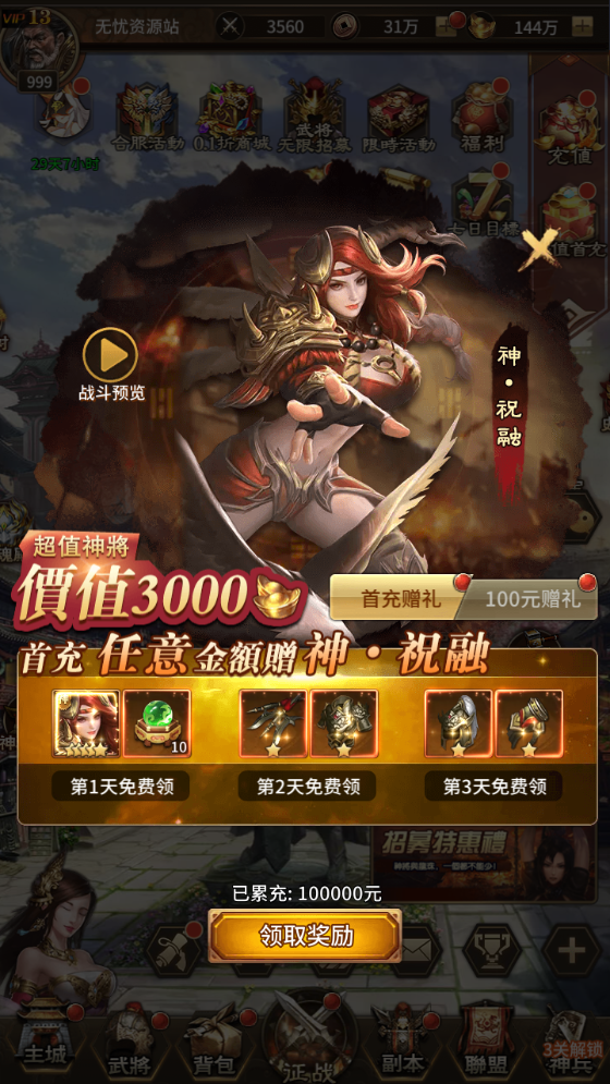 图片[7]无忧资源站-手游源码- 页游源码- 服务端-架设教程-游戏一键端- 一键端 - GM-开服SS换皮游戏【蛮将三国】Linux服务端+GM授权后台+双端+架设教程无忧资源站-手游源码- 页游源码- 服务端-架设教程-游戏一键端- 一键端 - GM-开服无忧资源站
