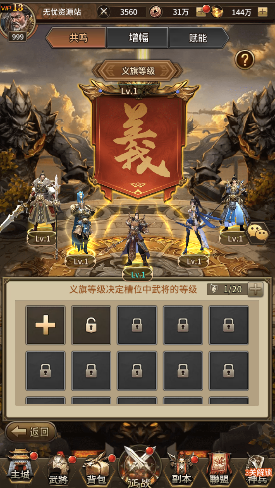 图片[13]无忧资源站-手游源码- 页游源码- 服务端-架设教程-游戏一键端- 一键端 - GM-开服SS换皮游戏【蛮将三国】Linux服务端+GM授权后台+双端+架设教程无忧资源站-手游源码- 页游源码- 服务端-架设教程-游戏一键端- 一键端 - GM-开服无忧资源站