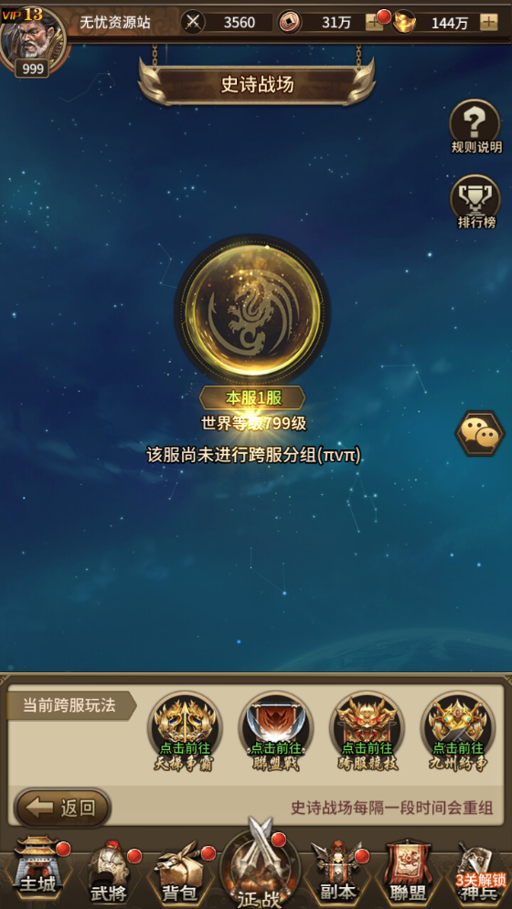图片[15]无忧资源站-手游源码- 页游源码- 服务端-架设教程-游戏一键端- 一键端 - GM-开服SS换皮游戏【蛮将三国】Linux服务端+GM授权后台+双端+架设教程无忧资源站-手游源码- 页游源码- 服务端-架设教程-游戏一键端- 一键端 - GM-开服无忧资源站